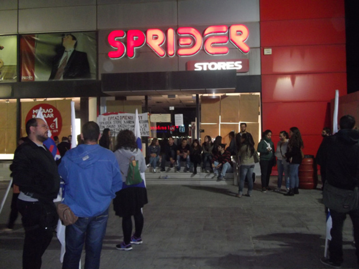 Σε απόγνωση οι εργαζόμενοι της Sprider Stores – Διαμαρτυρήθηκαν έξω από το κατάστημα στα Χανιά (ΦΩΤΟ)