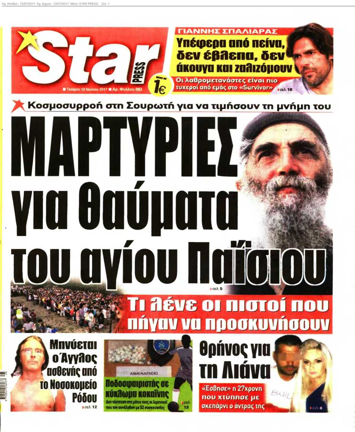 STAR PRESS 12-07-2017