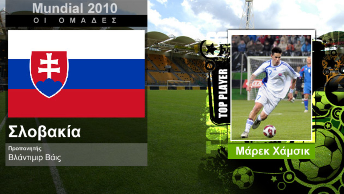 Mundial 2010: Σλοβακία
