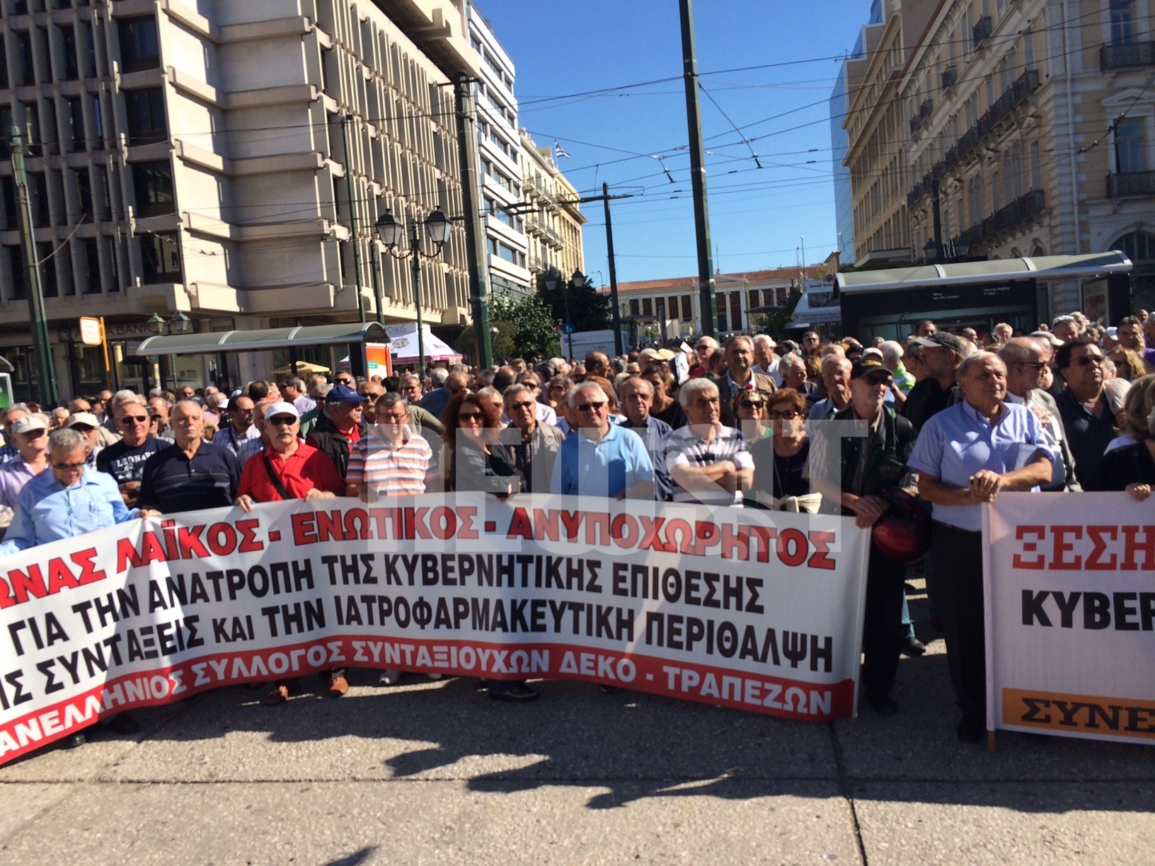 Ολοκληρώθηκε το μεγάλο συλλαλητήριο συνταξιούχων στο κέντρο της Αθήνας – ΦΩΤΟ