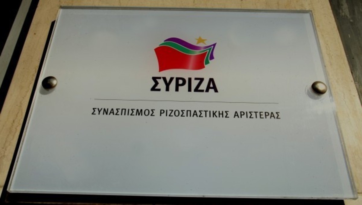 Συνεδριάζει το απόγευμα η ΠΓ του ΣΥΡΙΖΑ