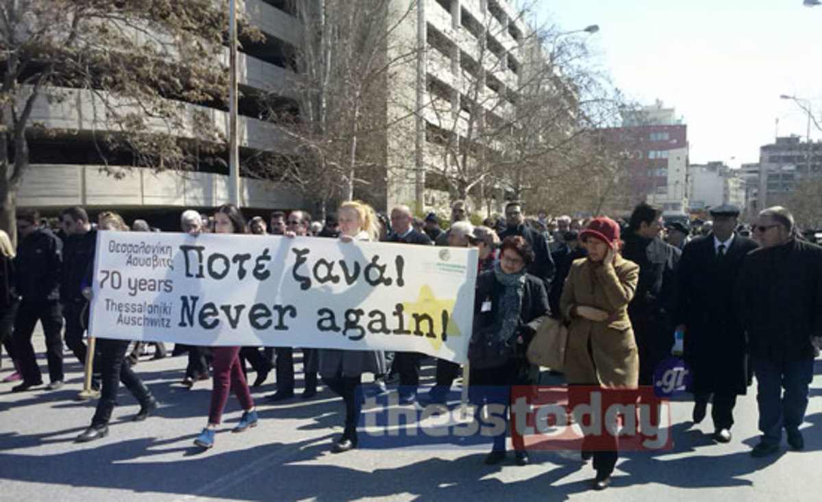 Θεσσαλονίκη: “Ποτέ ξανά…” – Πορεία μνήμης για τα θύματα του Ολοκαυτώματος (ΦΩΤΟ και VIDEO)