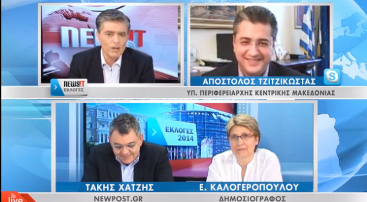 Εκλογές 2014: Αρης Σπηλιωτόπουλος και Απ.Τζιτζικώστας στο Newsit