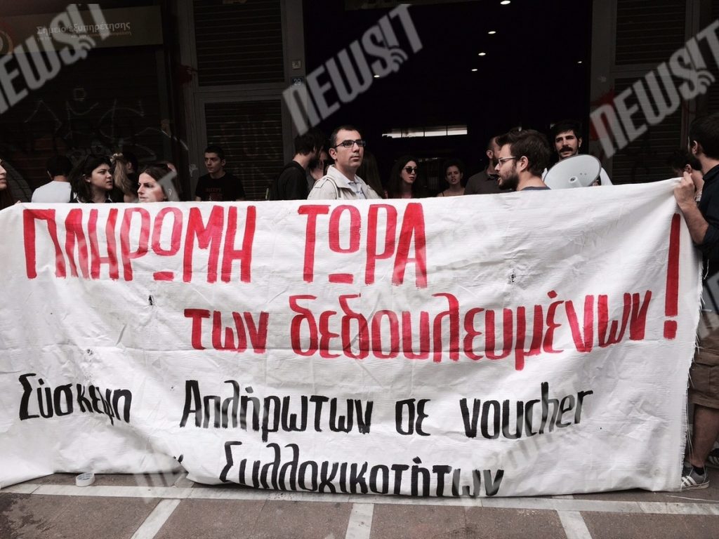 Σκάνδαλο! Τα χρήματα από το ΕΣΠΑ εκταμιεύθηκαν αλλά οι εργαζόμενοι στα προγράμματα voucher παραμένουν απλήρωτοι