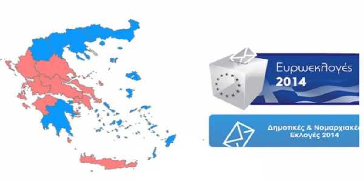 ΣΥΡΙΖΑ σε ΝΔ: Βάλατε παραπάνω μπλε στον εκλογικό χάρτη!