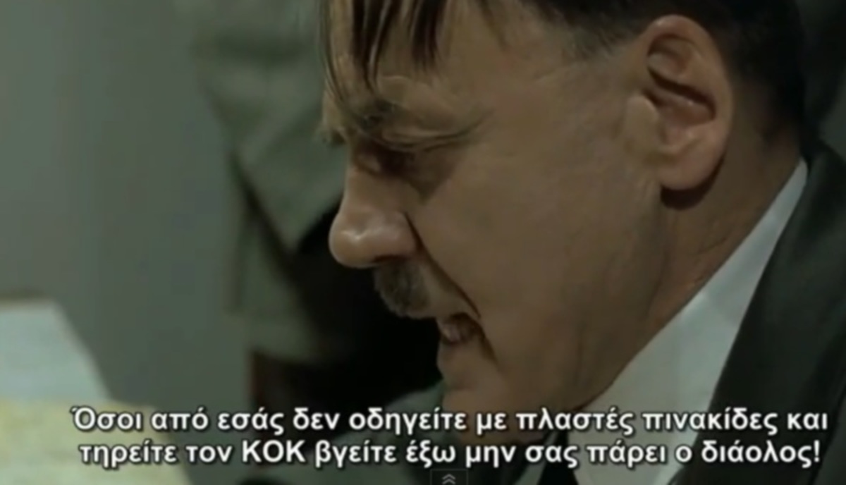 Σαρώνει το διαδίκτυο: “Ο Χίτλερ μαθαίνει για τις πλαστές πινακίδες του Λιάπη”
