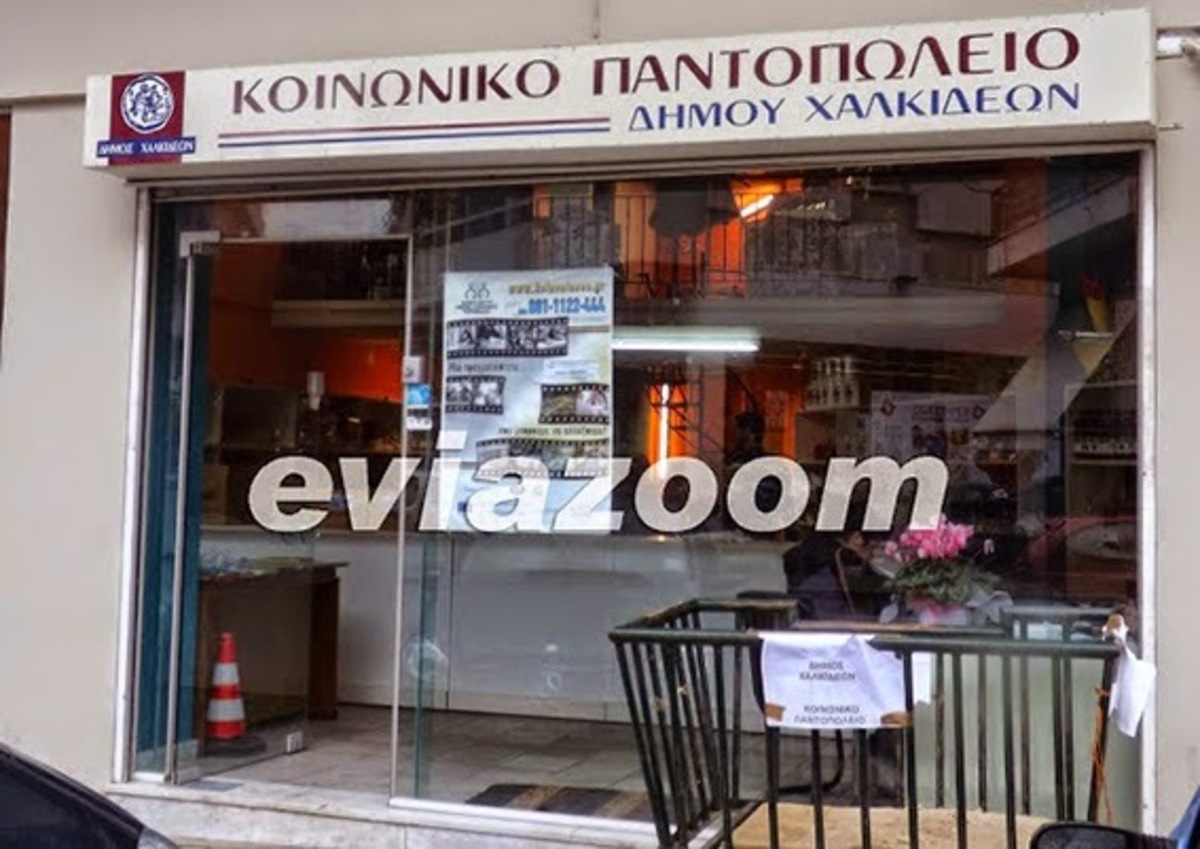 ΦΩΤΟ από eviazoom