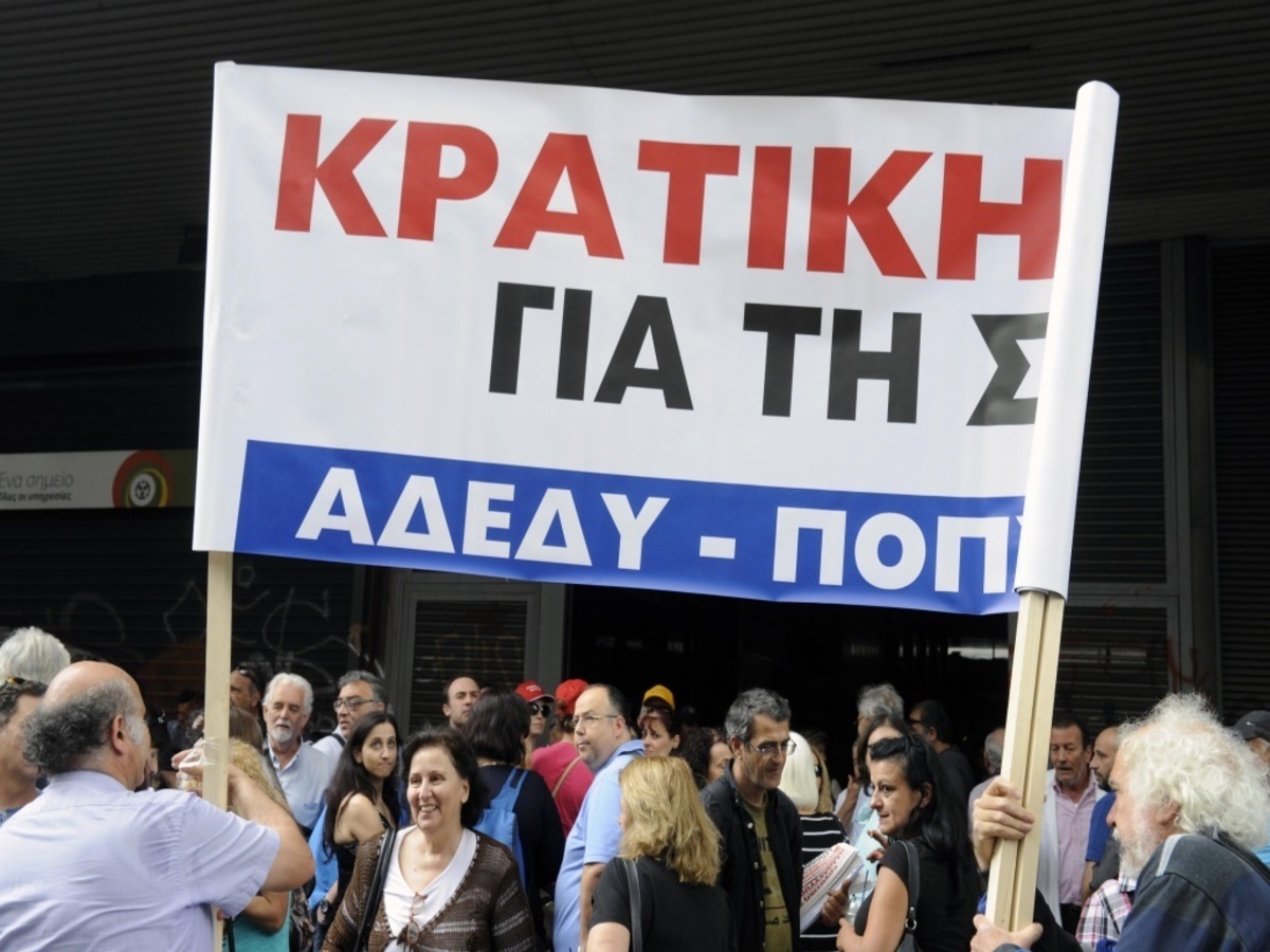 Κάλεσμα των ΑΔΕΔΥ και ΠΑΜΕ στη γενική απεργία της 4ης Φεβρουαρίου