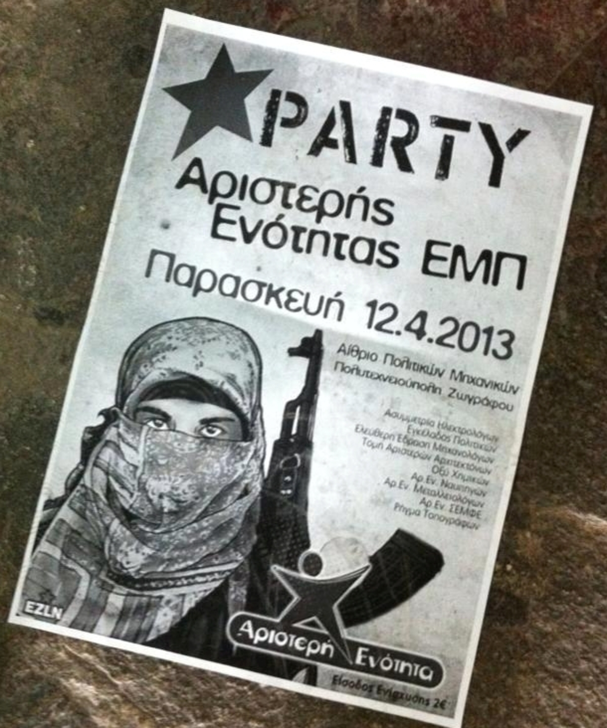 Επίθεση ΝΔ σε ΣΥΡΙΖΑ για αφίσα των φοιτητικών εκλογών