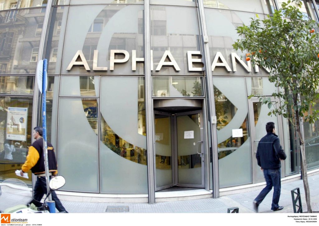 Με 66,90% το Ταμείο Χρηματοπιστωτικής Σταθερότητος στην Alpha Bank