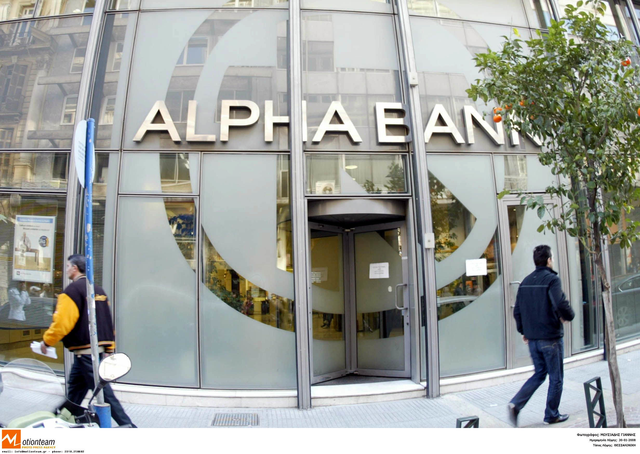Μεγάλη μείωση της απασχόλησης μέσα σε τέσσερα χρόνια, καταγράφει σε οικονομικό της δελτίο η Alpha Bank