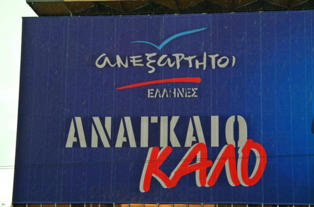 ΦΩΤΟ ΑΡΧΕΙΟΥ EUROKINISSI