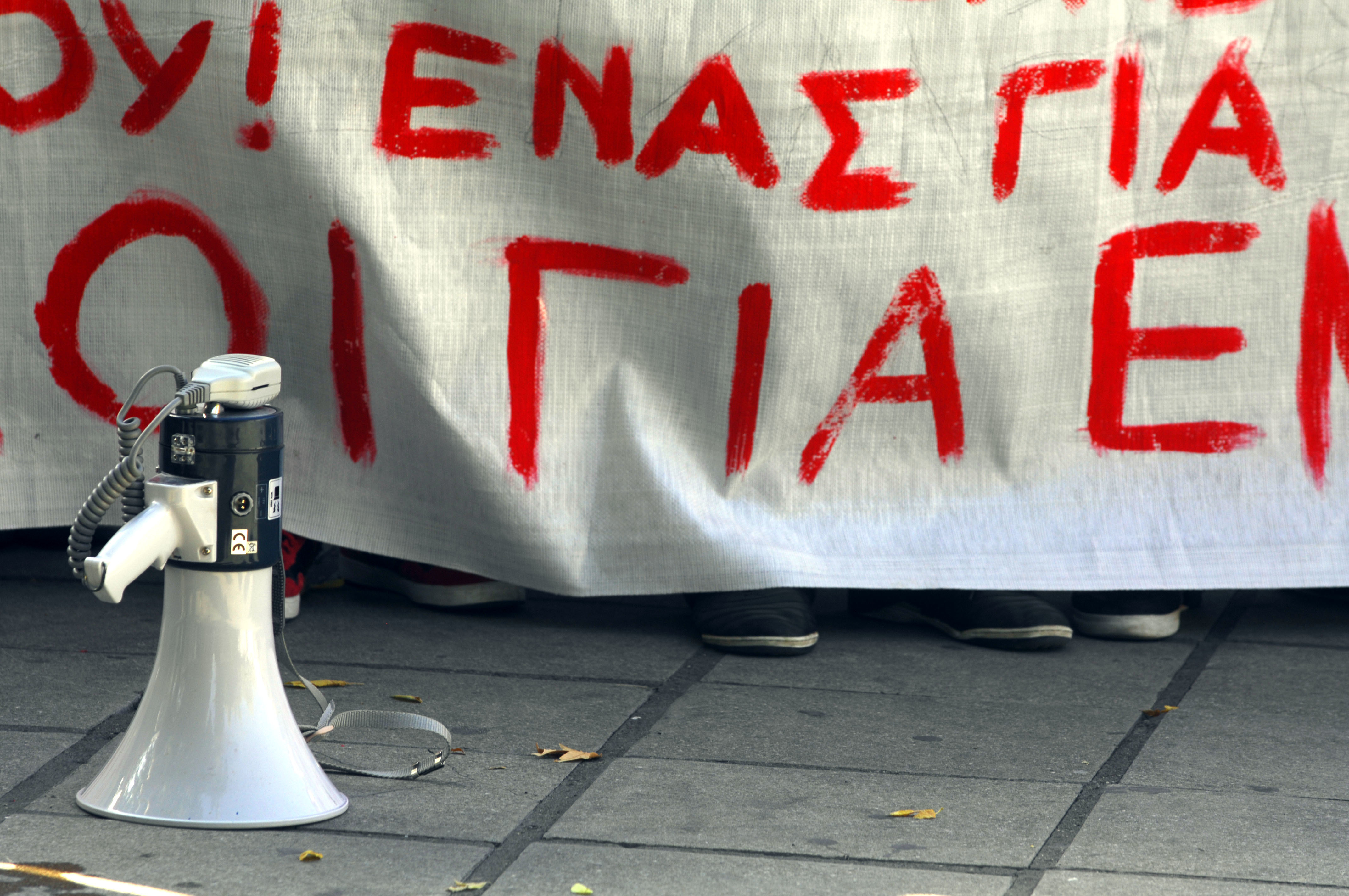 48ωρη απεργία της ΑΔΕΔΥ: Ποιοι συμμετέχουν – Όλο το απεργιακό δελτίο