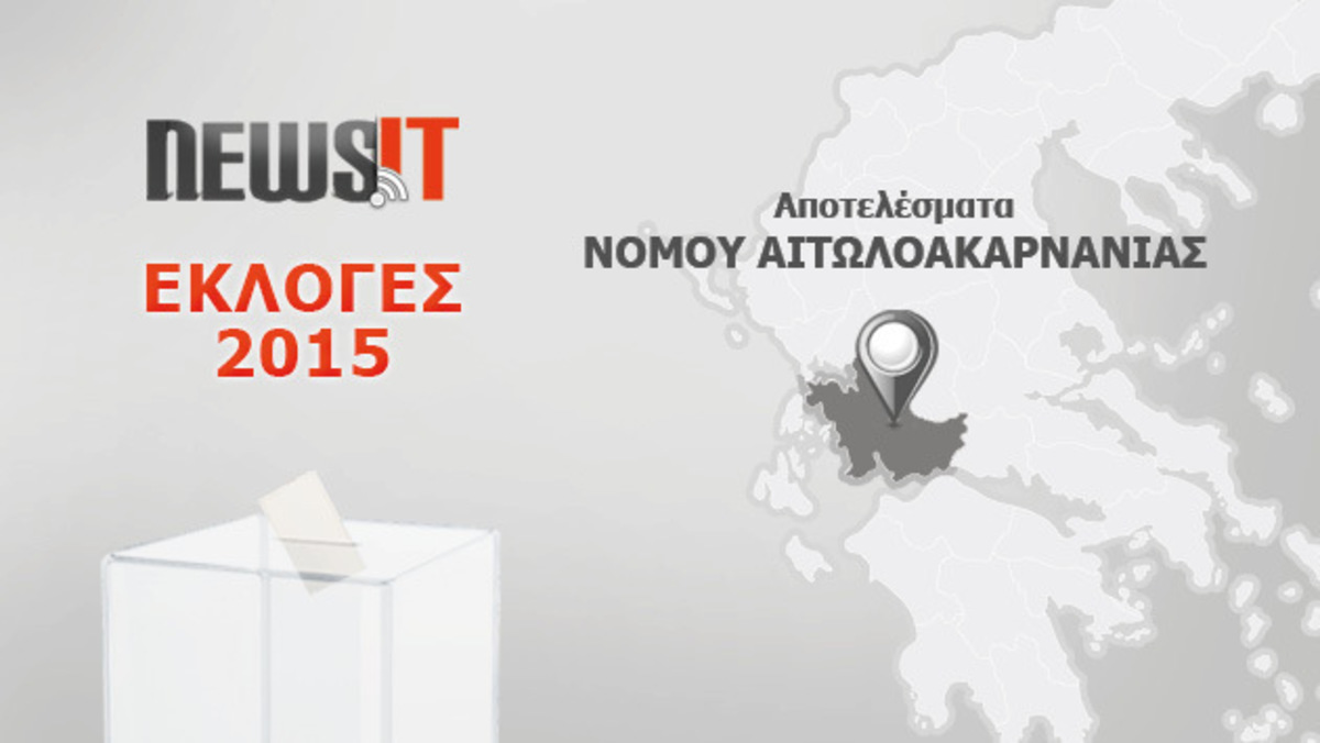 Αποτελέσματα εκλογών 2015: Οι έδρες της Αιτωλοακαρνανίας