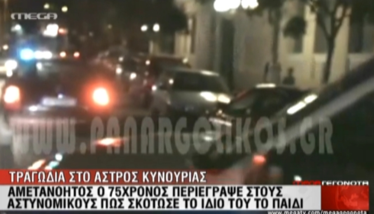 Άστρος Κυνουρίας: Οι απολογίες