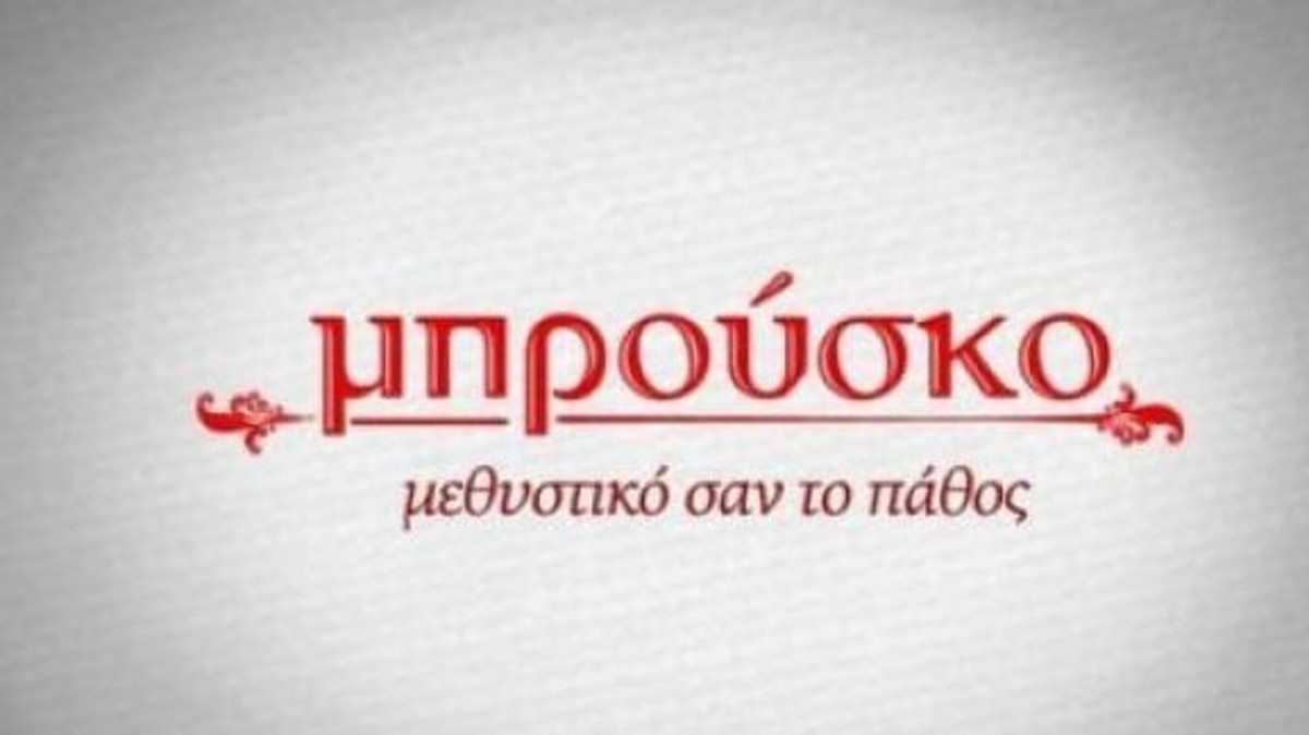 Αυτός είναι ο «Γολγοθάς» που βιώνει η ηθοποιός του Μπρούσκο