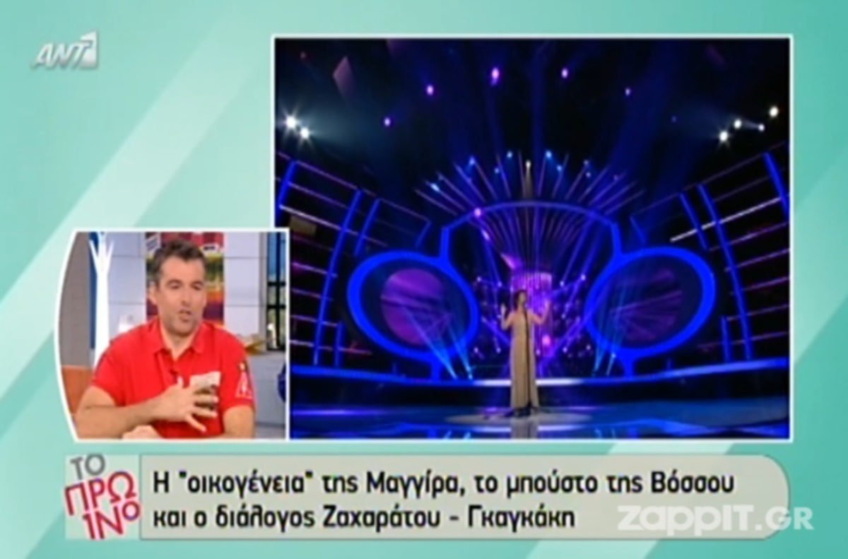 Η απάντηση που έδωσε η Βόσσου στον Ζαχαράτο για το μπούστο της Eurovision