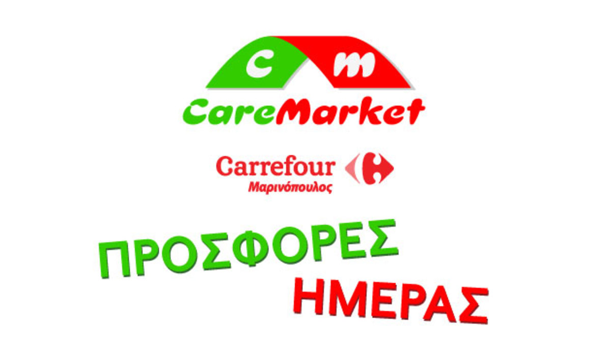 Προσφορές CareMarket: Καφές Ελληνικός -20%