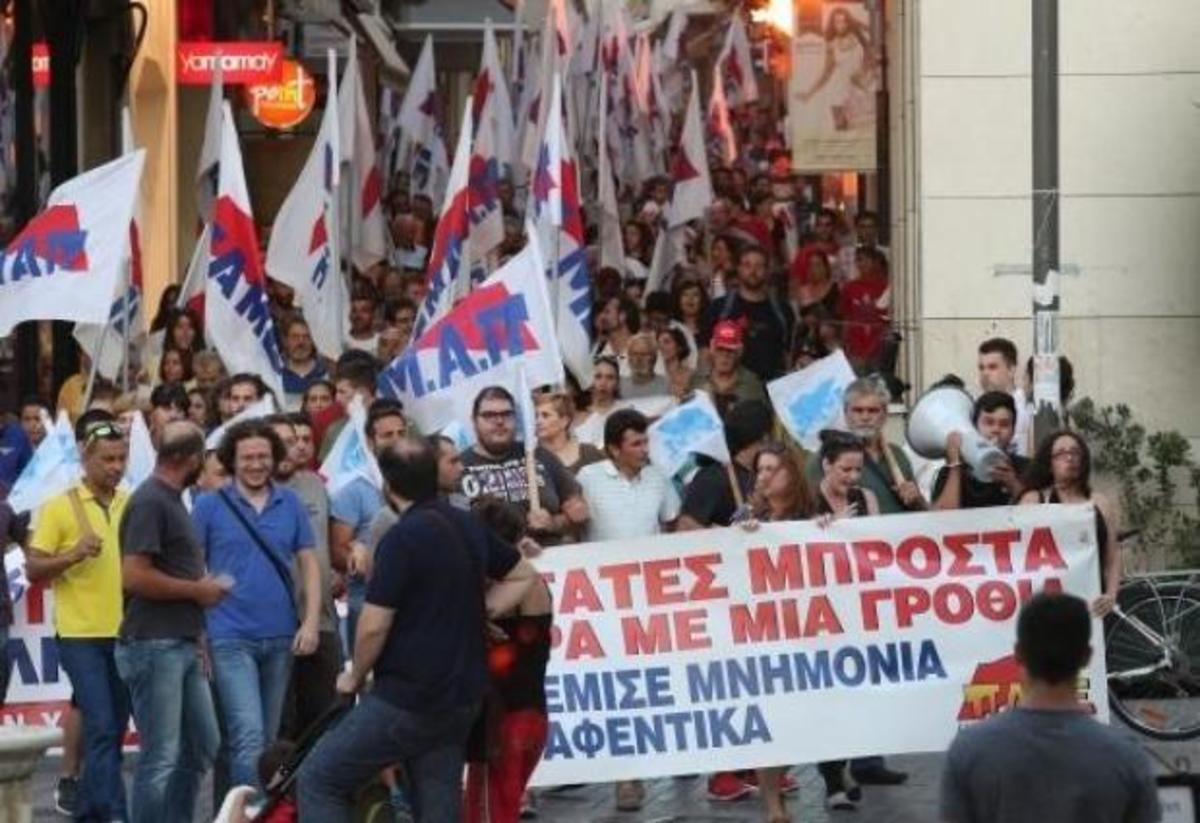 Ηράκλειο: Συγκέντρωση και πορεία εναντίον των νέων μέτρων