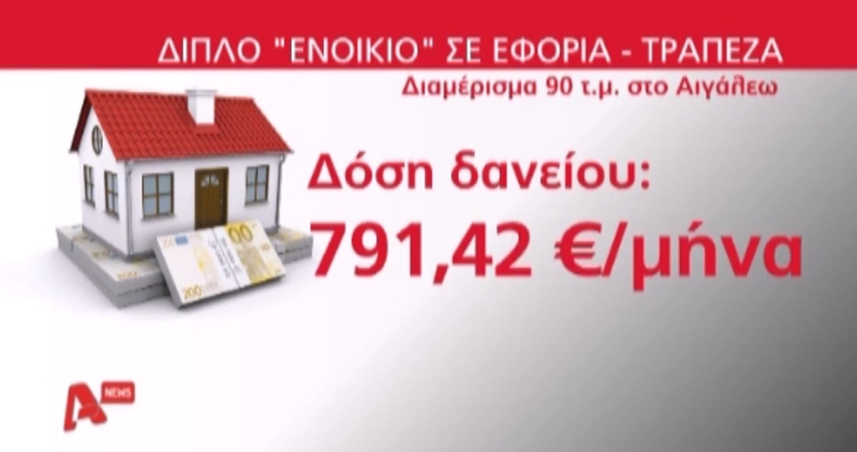 Τα καλύτερα των δελτίων