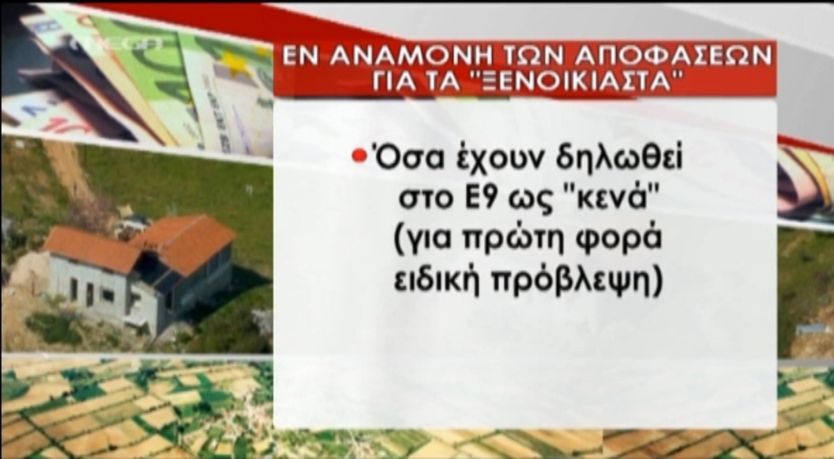 Τα καλύτερα των δελτίων