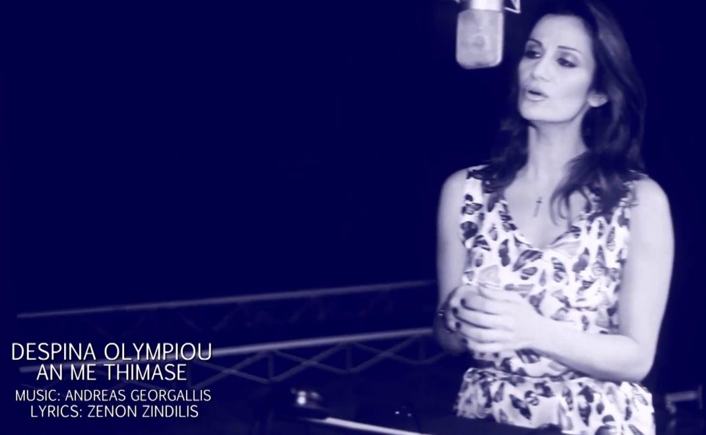 Ακούστε την εκπληκτική μπαλάντα της Δέσποινας Ολυμπίου για την Eurovision, “Αν Με Θυμάσαι”
