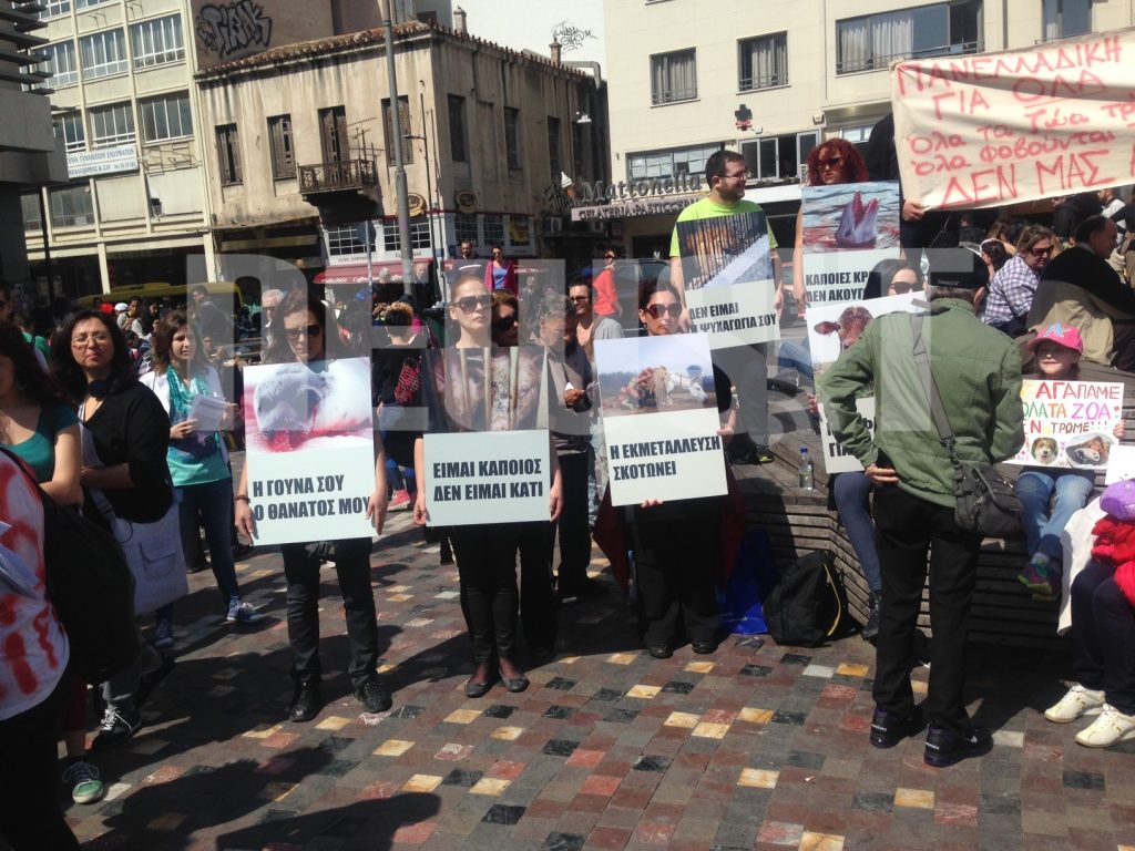 Διαμαρτυρία κατά της κακοποίησης των ζώων στο Μοναστηράκι – ΦΩΤΟ