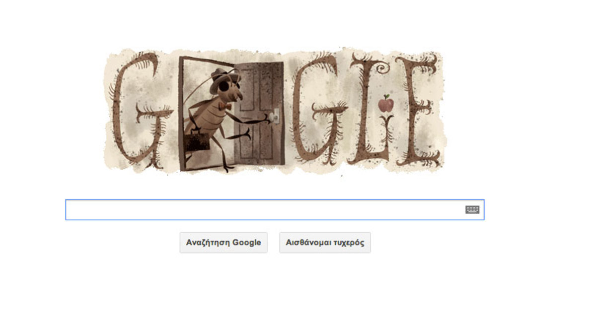 Φράντς Κάφκα: Αφιερωμένο στα 130 γενέθλιά του το doodle της Google