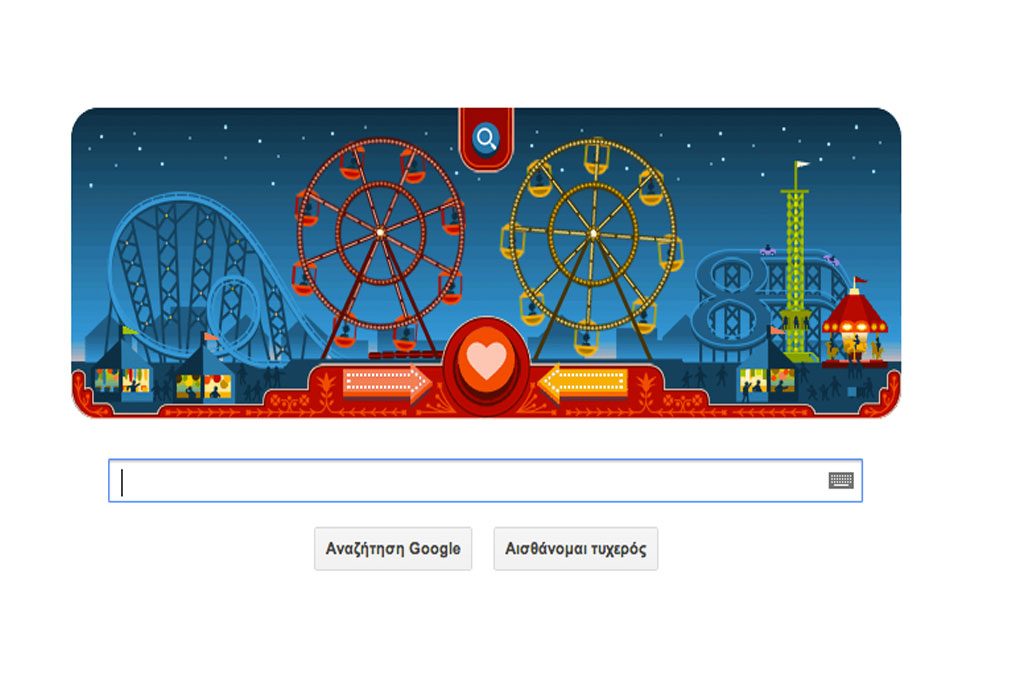 George Ferris: Η Google τιμά έναν μεγάλο εφευρέτη και τον Άγιο Βαλεντίνο!