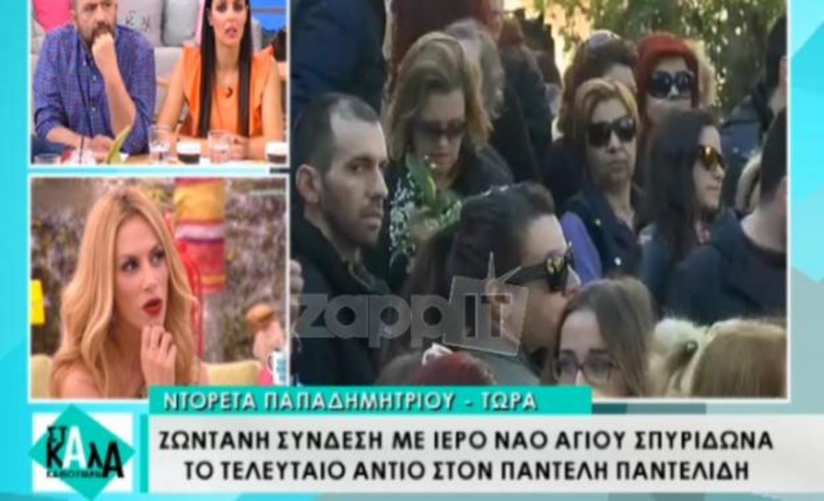 Παντελής Παντελίδης: Η εξομολόγηση της Ντορέττας Παπαδημητρίου για την στιγμή που έμαθε τα τραγικά νέα!