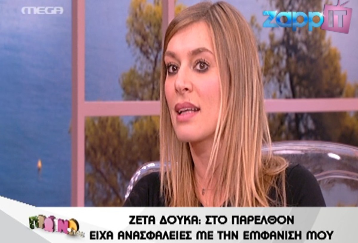 Η Ζέτα Δούκα αποκάλυψε την ηλικία της και μίλησε για τις ανασφάλειές της