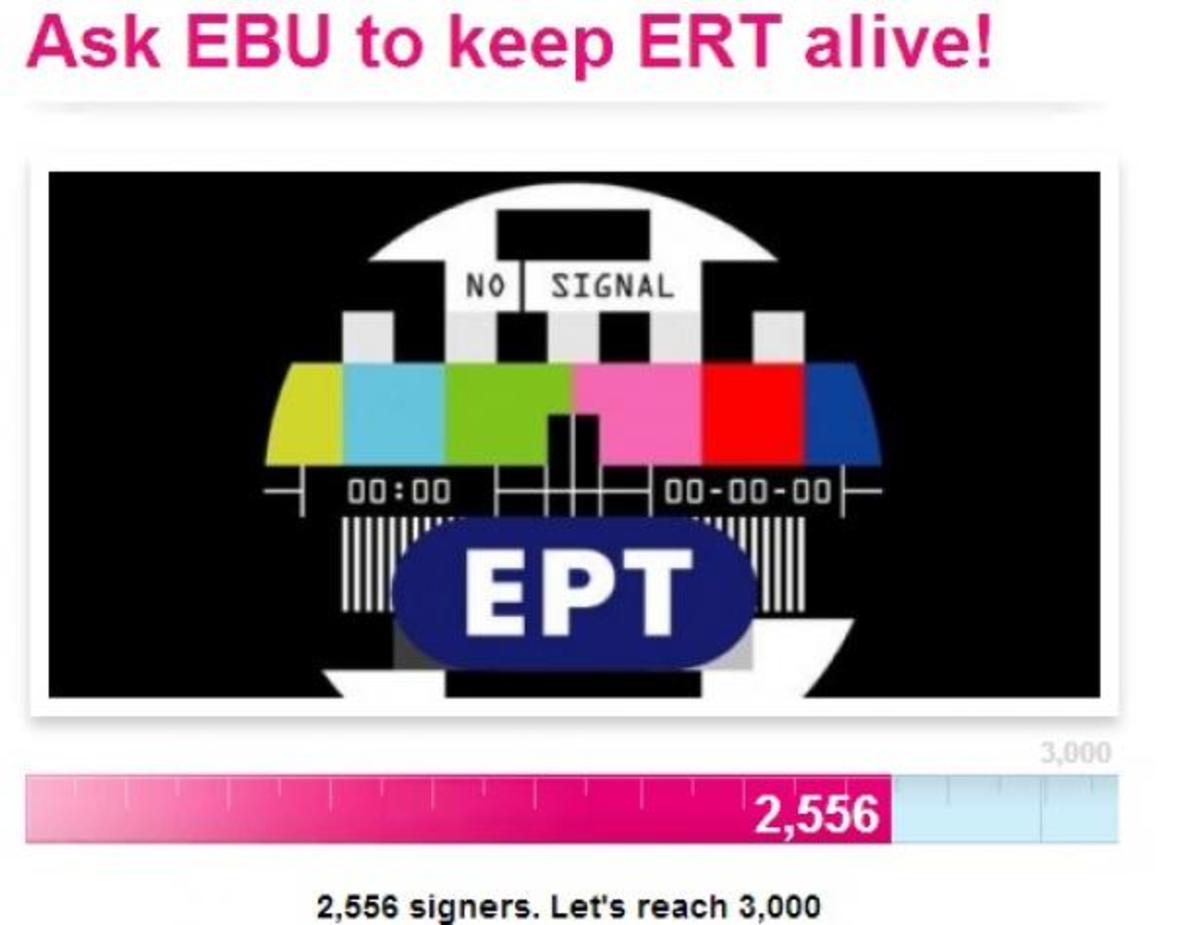 Οι εργαζόμενοι της ΕΡΤ ζητούν από τον Πρόεδρο της EBU να μην πάψει η εκπομπή της ΕΡΤ!