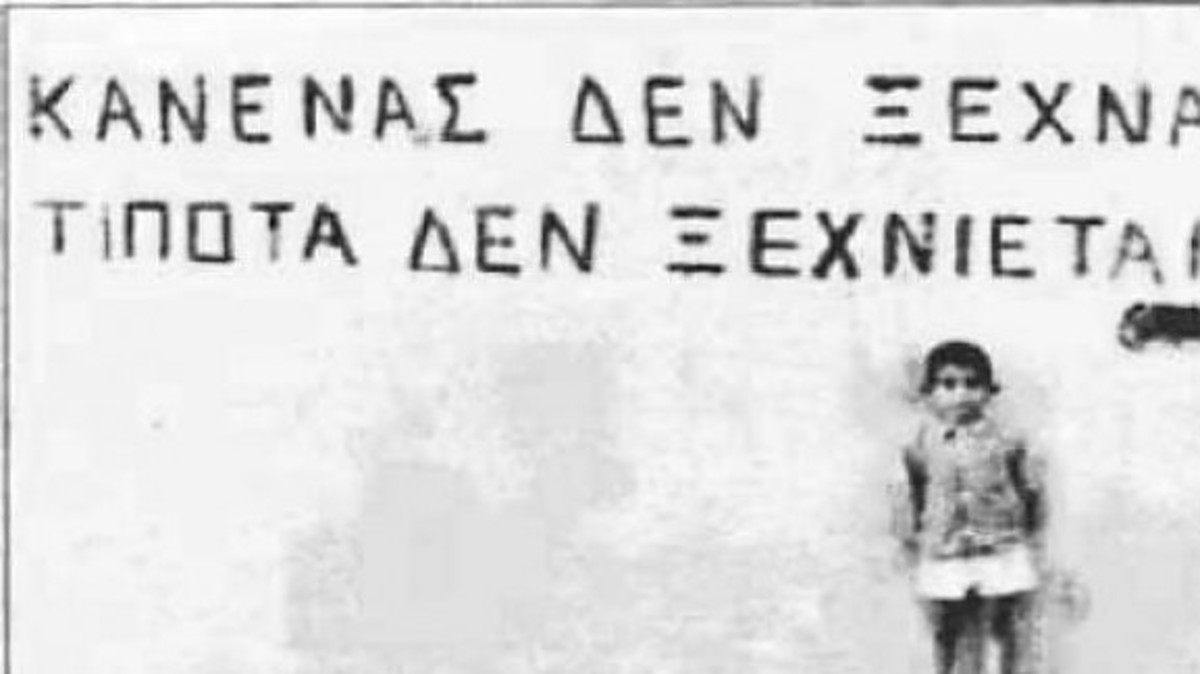 Το ΕΔΑΔ αποφασίζει για τις αποζημιώσεις που οφείλει η Τουρκία για το 1974