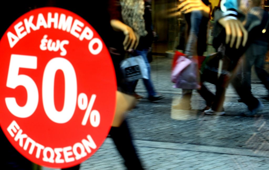 Black Friday και στον Πειραιά