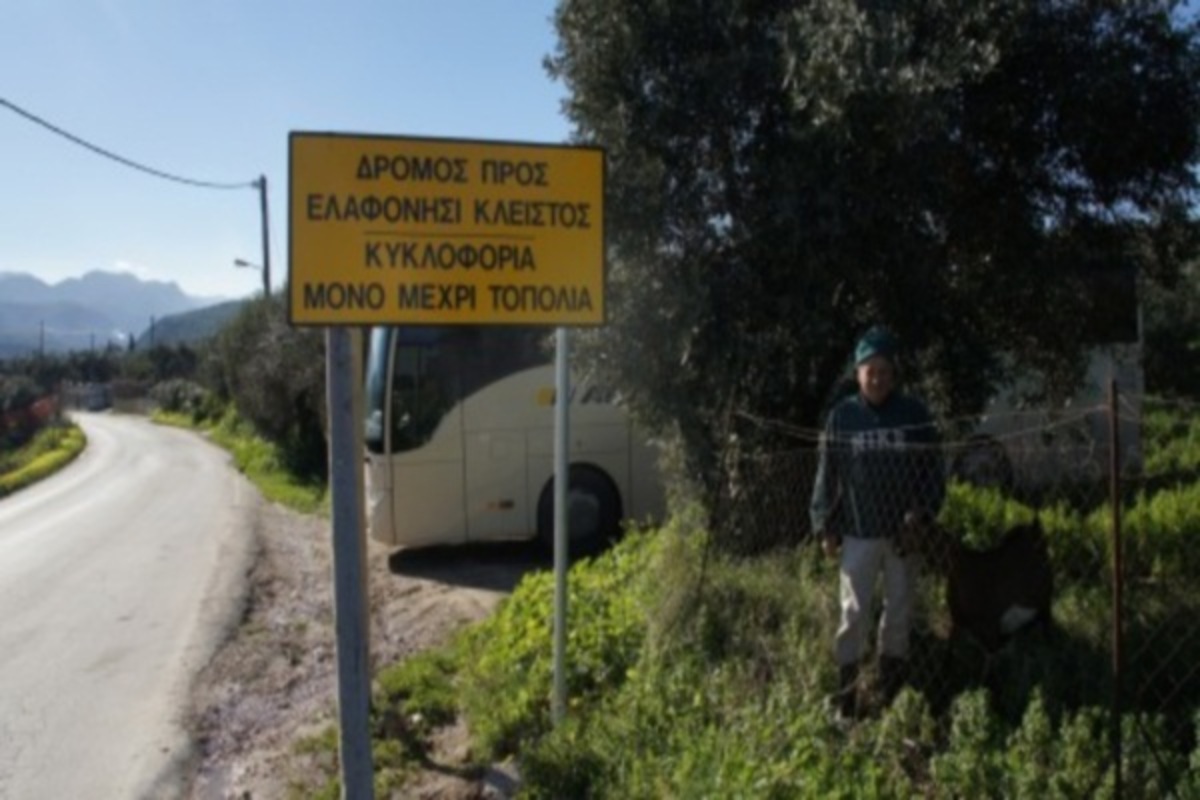 Παραδίδεται ξανά στην κυκλοφορία ο δρόμος προς το Ελαφονήσι