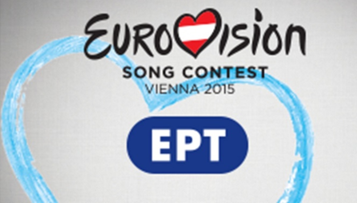 Με ΕΡΤ διαφημίζουν την Eurovision, στη ΝΕΡΙΤ οδηγεί το κλικ