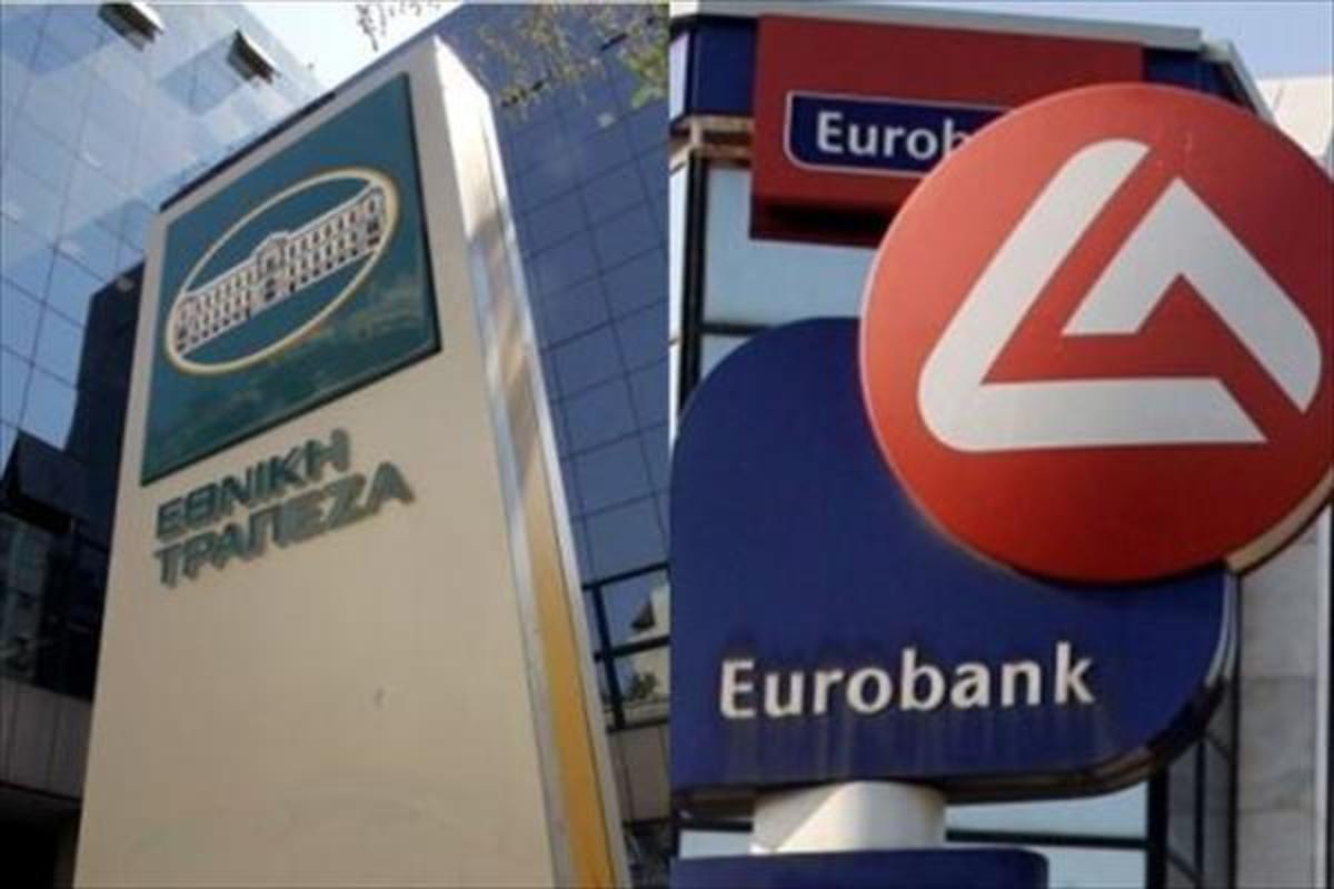 ΚΟΜΙΣΙΟΝ: Κανένα βέτο από την τρόικα στην συγχώνευση της Εθνικής με την Eurobank