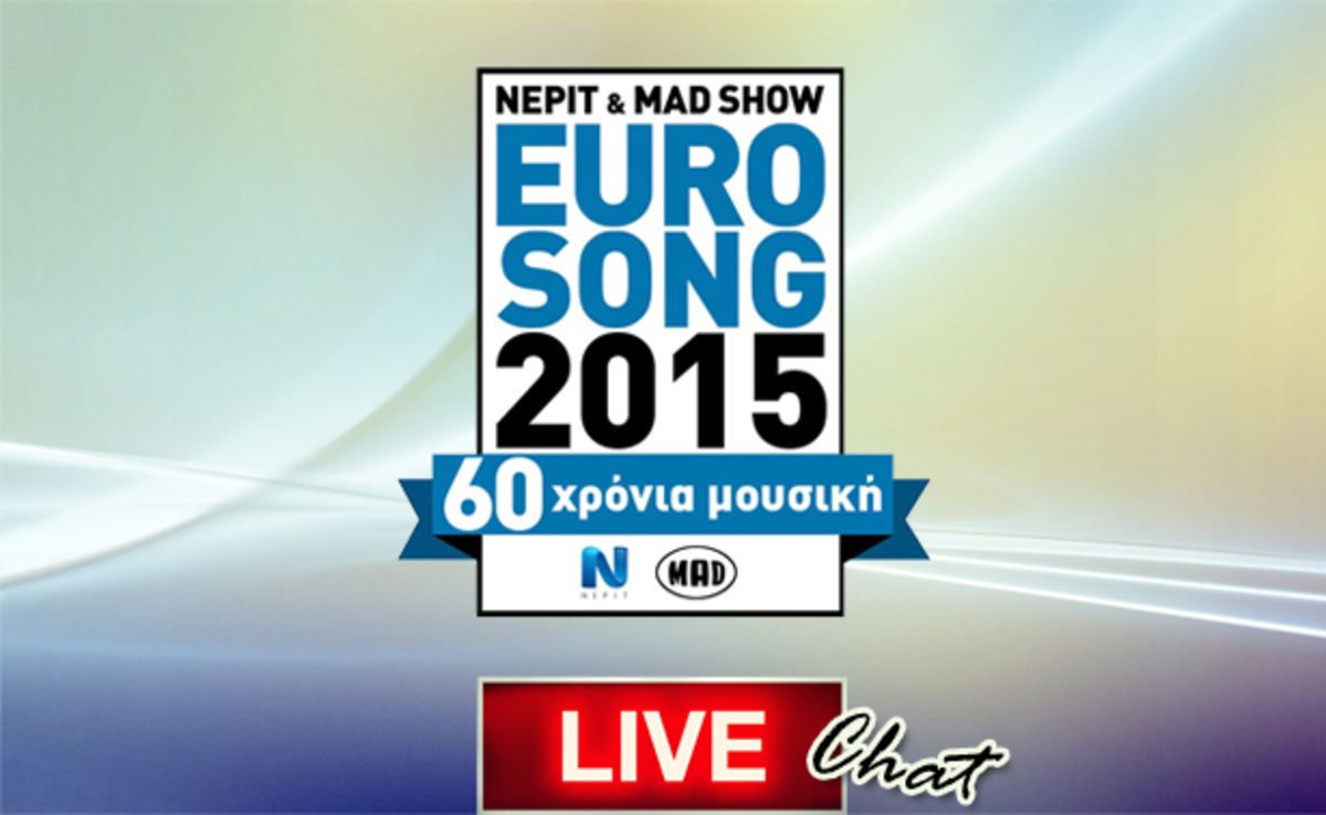 Σχολιάστε μαζί μας ζωντανά τον ελληνικό τελικό της Eurovision!