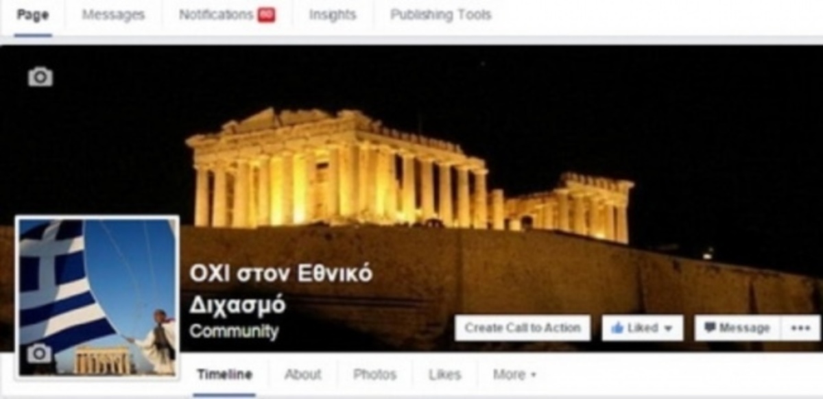 “Όχι στον εθνικό διχασμό” – Η σελίδα στο Facebook που ενώνει χιλιάδες Έλληνες!