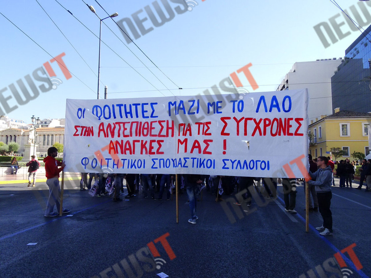 Συγκεντρώθηκαν, πορεύθηκαν κι… απήλθαν! Τέλος το πανεκπαιδευτικό συλλαλητήριο! [pics, vids]