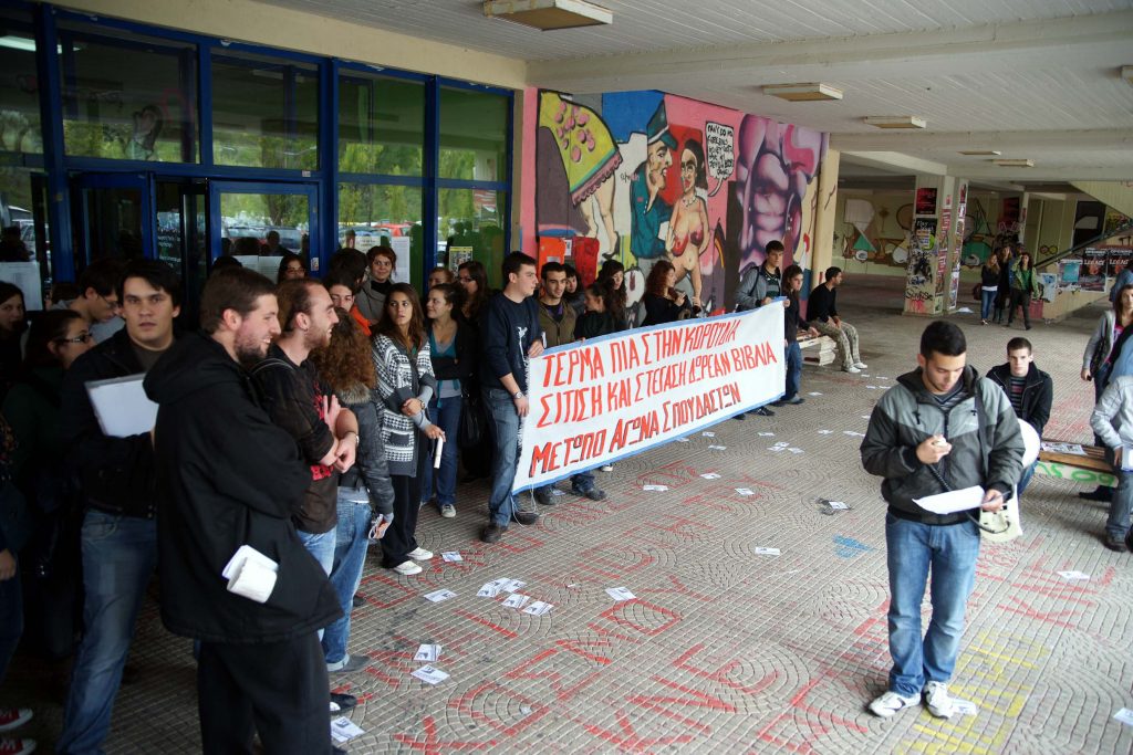 Κρίσιμη ημέρα η Τετάρτη για την ανώτατη εκπαίδευση