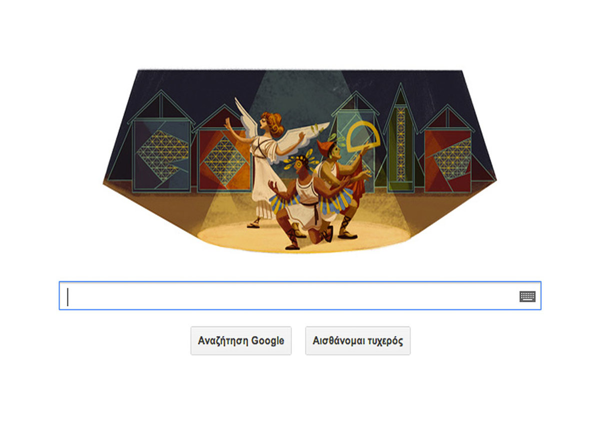 105α γενέθλια του Κάρολου Κουν: To doodle της Google για τον μεγάλο θεατράνθρωπο