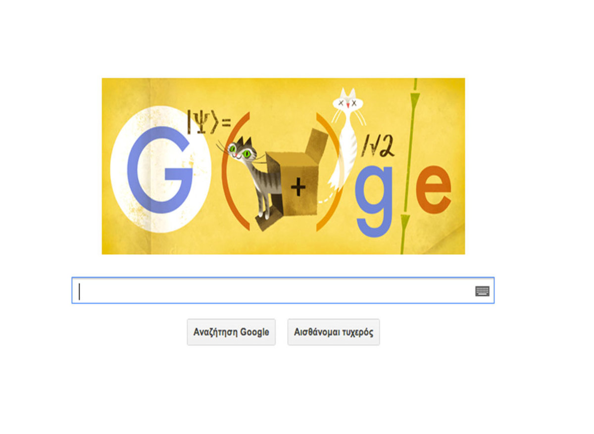 126α γενέθλια του Έρβιν Σρέντιγκερ: Η Google του αφιερώνει το doodle της