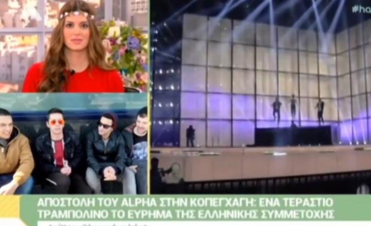 Eurovision 2014: Ποιες ήταν οι αντιδράσεις για το το τραμπολίνο της ελληνικής παρουσίασης;