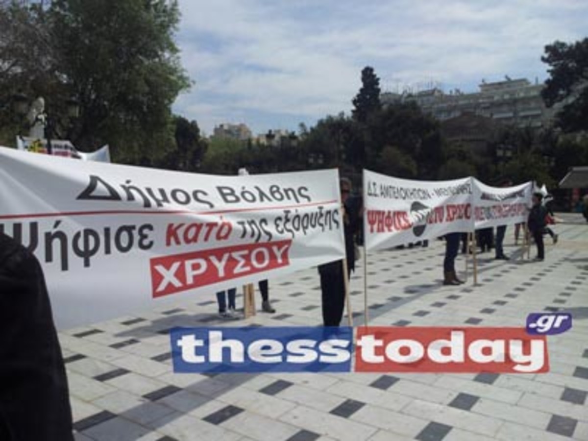 Θεσσαλονίκη: Συγκέντρωση για τους συλληφθέντες της Ιερισσού (VIDEO)
