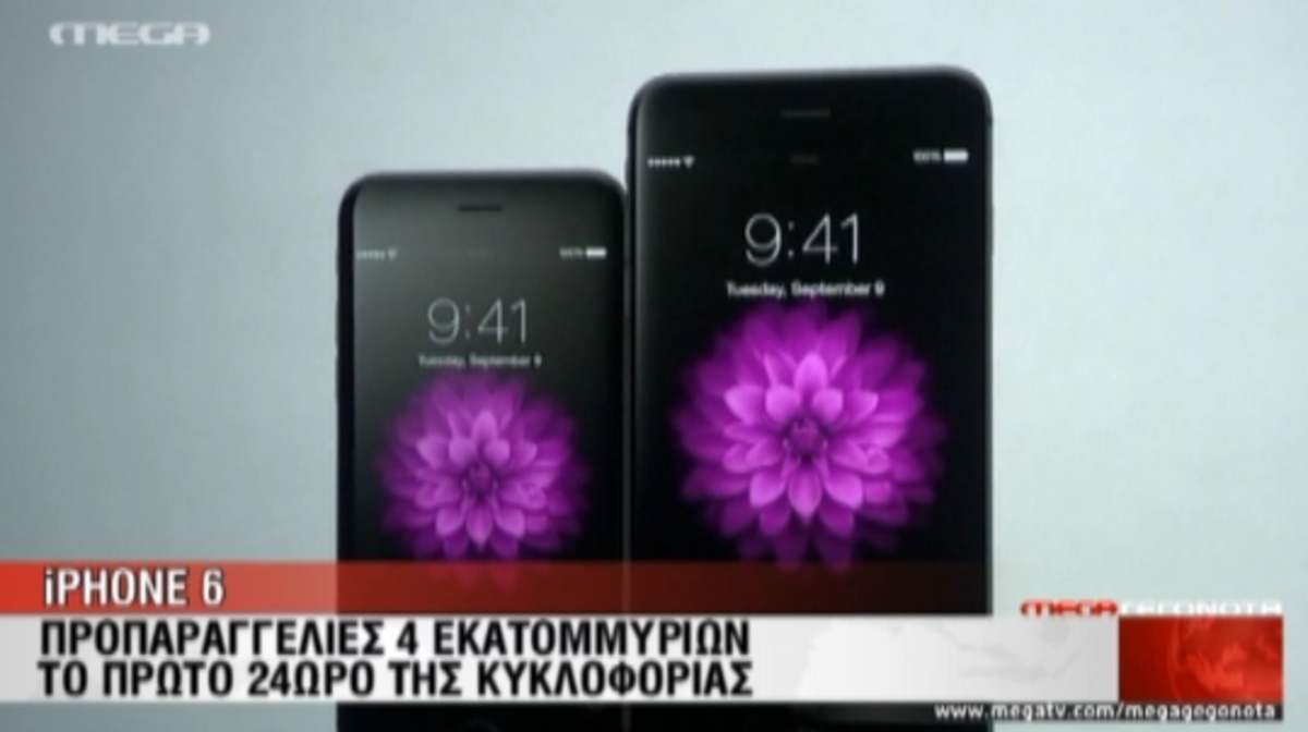 Φρενίτιδα για το iphone6!