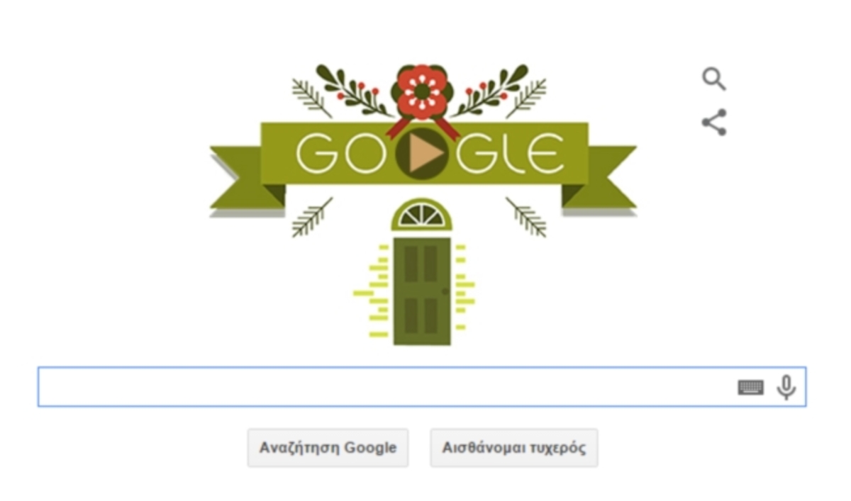 Καλές γιορτές: Η Google γιορτάζει τα Χριστούγεννα!