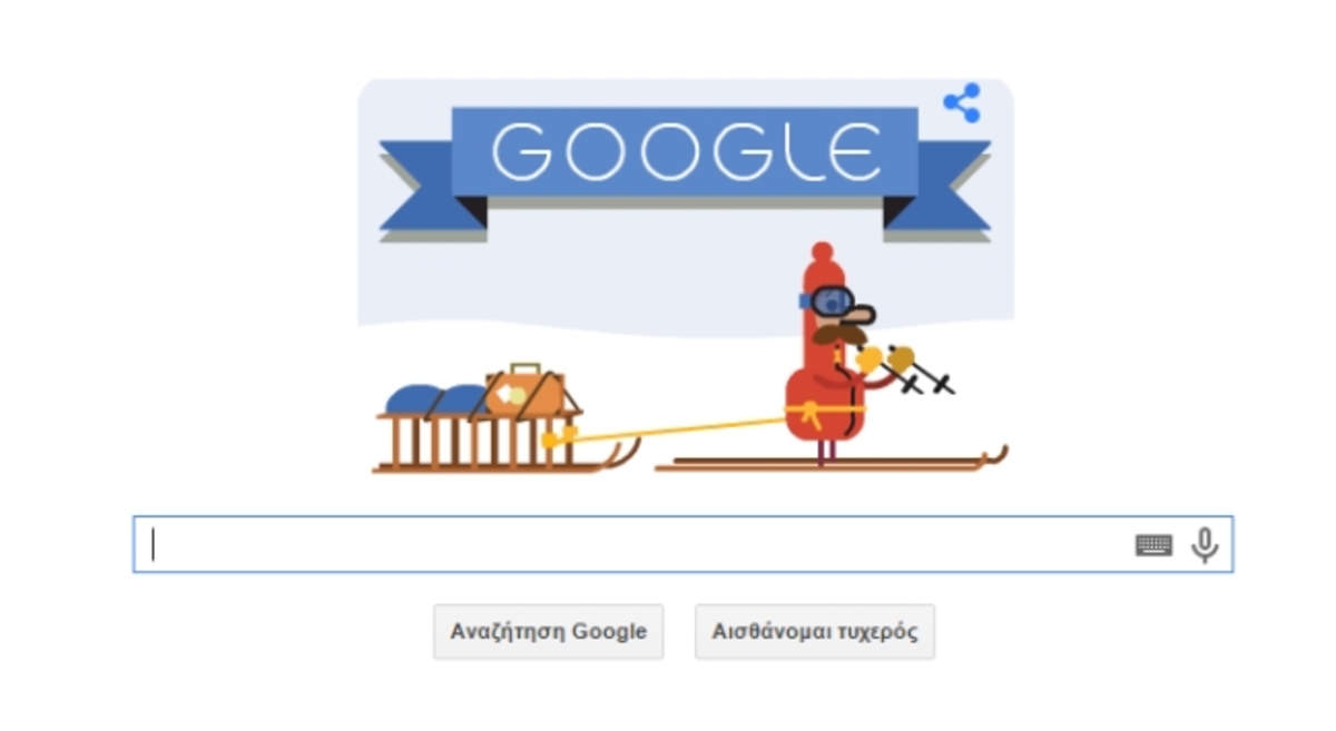 Καλές γιορτές: Η Google γιορτάζει τα Χριστούγεννα!