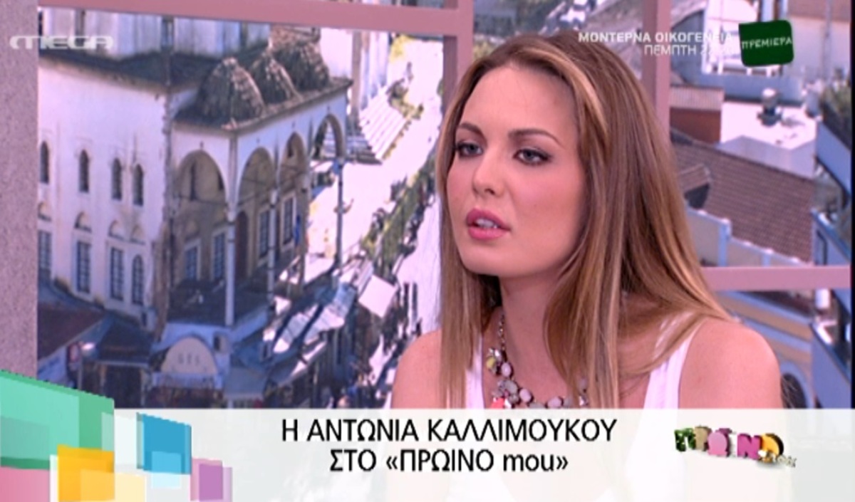 Καλλιμούκου: «Αποχώρησα από το πρωινό του Φερεντίνου γιατί…»