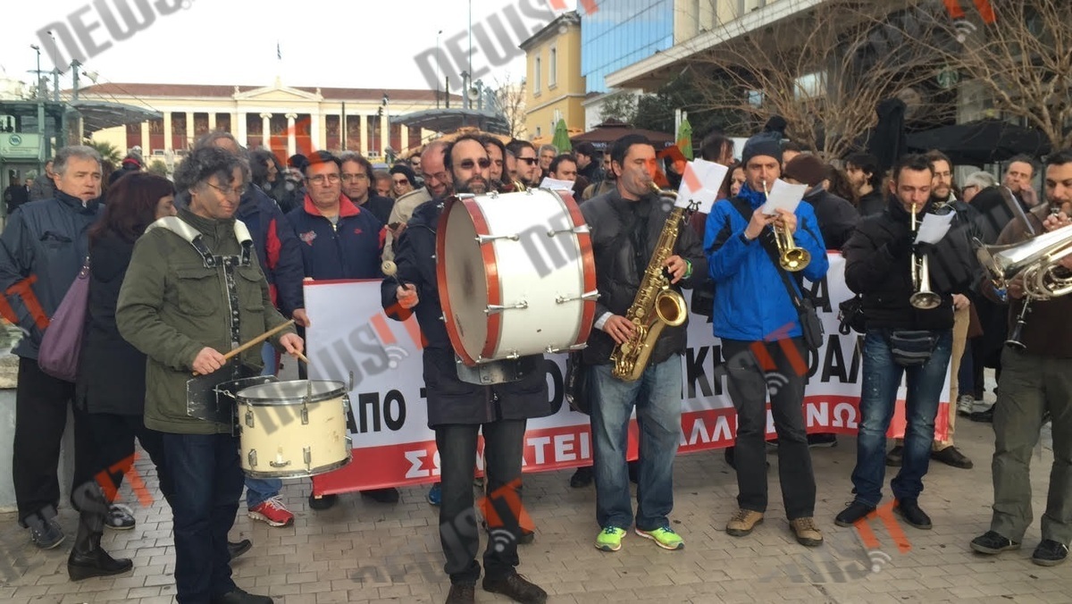 Άρχισαν τα όργανα: Μουσική διαμαρτυρία των καλλιτεχνών για το ασφαλιστικό στο Υπουργείο Εργασίας (ΦΩΤΟ, ΒΙΝΤΕΟ)